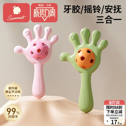 科巢手摇铃婴儿玩具0-1岁