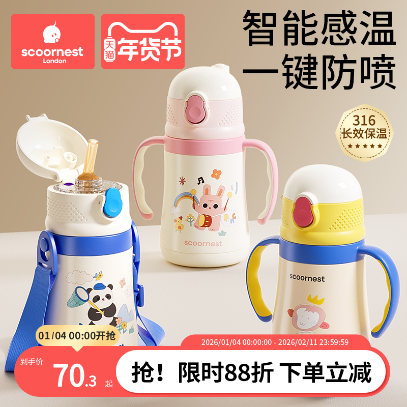 科巢儿童保温杯带吸管杯宝宝水杯婴儿学饮杯两用水杯防喷溅保温杯,婴童用品,儿童水杯,淘宝优惠券,粉丝福利购,淘宝优惠卷