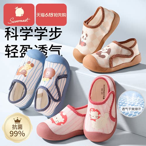儿童宝宝学步鞋春夏季防滑透气