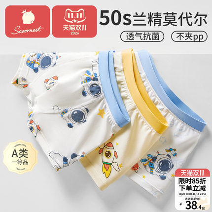 科巢男童内裤莫代尔儿童平角纯棉薄款四角短裤抗菌男孩宝宝裤头夏