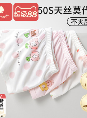 科巢女童内裤莫代尔冰丝夏薄款儿童平角短裤女孩宝宝中大童不夹pp