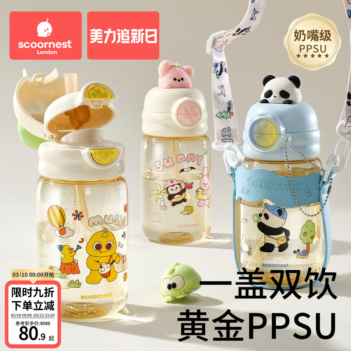 科巢儿童水杯宝宝喝水直饮吸管杯PPSU上学专用便携防摔户外幼儿园