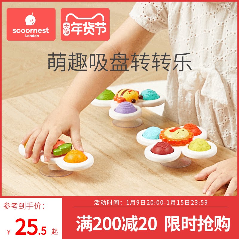 科巢儿童卡通吸盘转转乐玩具旋转陀螺婴儿可啃咬宝宝昆虫花朵益智