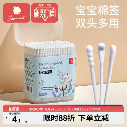 科巢宝宝专用超细螺旋头婴儿棉签