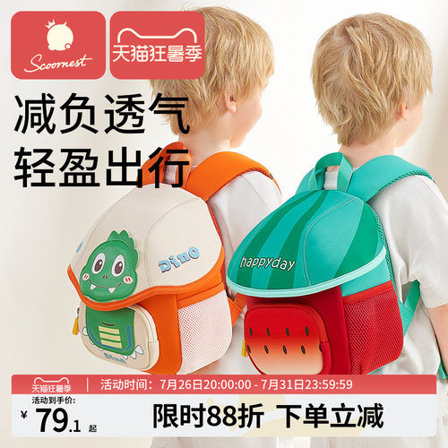 防走失幼儿园书包男童女孩1-8岁