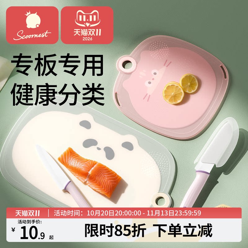 科巢菜板切水果砧板抗菌防霉案板厨房婴儿家用小菜板宝宝辅食专用