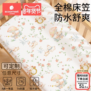 科巢婴儿床笠纯棉床单儿童床上用品床垫套宝宝床罩防水拼接床夏季