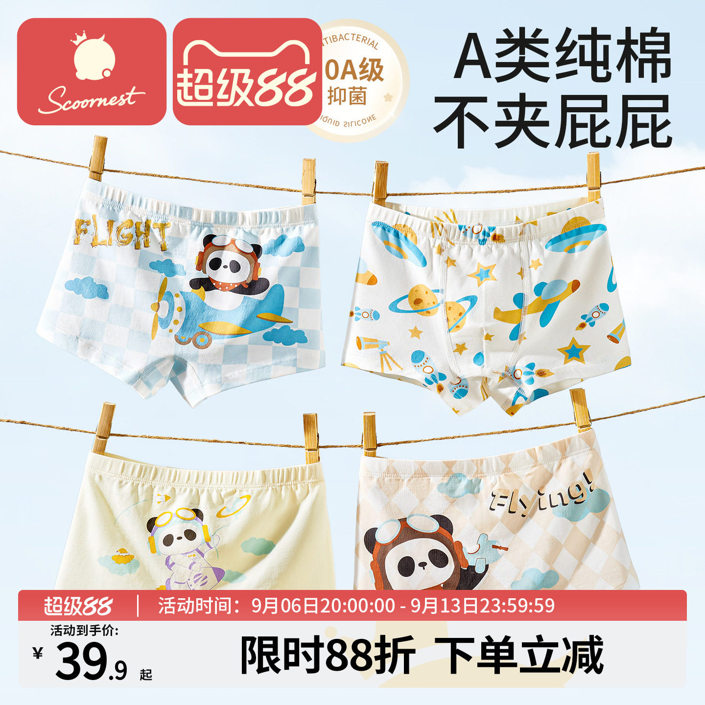 科巢纯棉男童抗菌内裤