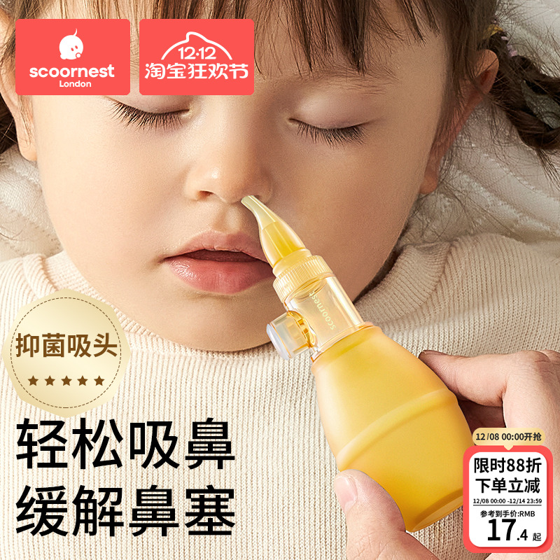 科巢婴儿吸鼻器硅胶超软新生专用
