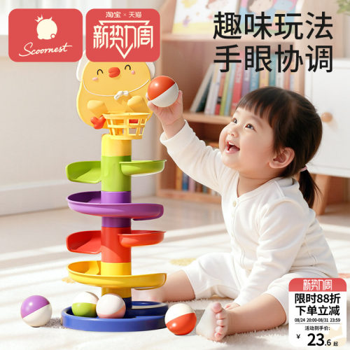 科巢投篮轨道转转乐宝宝益智玩具