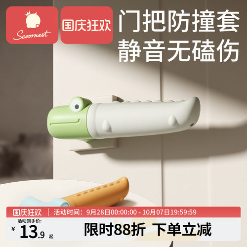 科巢硅胶门把手保护套静音防磕碰