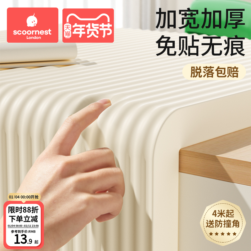 加宽加厚防撞条墙贴垫包边护墙角横梁海绵防磕碰软包保护条护角条