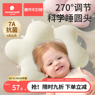科巢定型枕婴儿0到6-12个月睡矫纠正头型宝宝枕新生儿防偏头枕头