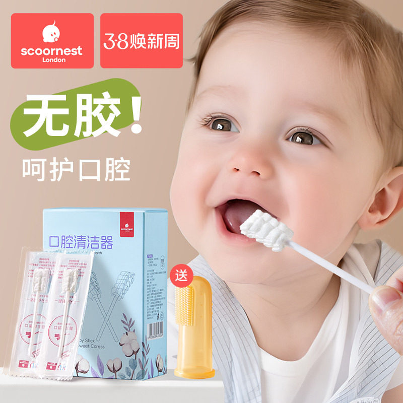 婴儿口腔清洁器乳牙棉棒刷牙纱布牙刷婴幼儿宝宝洗舌苔神器无胶水 - scoornest科巢旗舰店出品