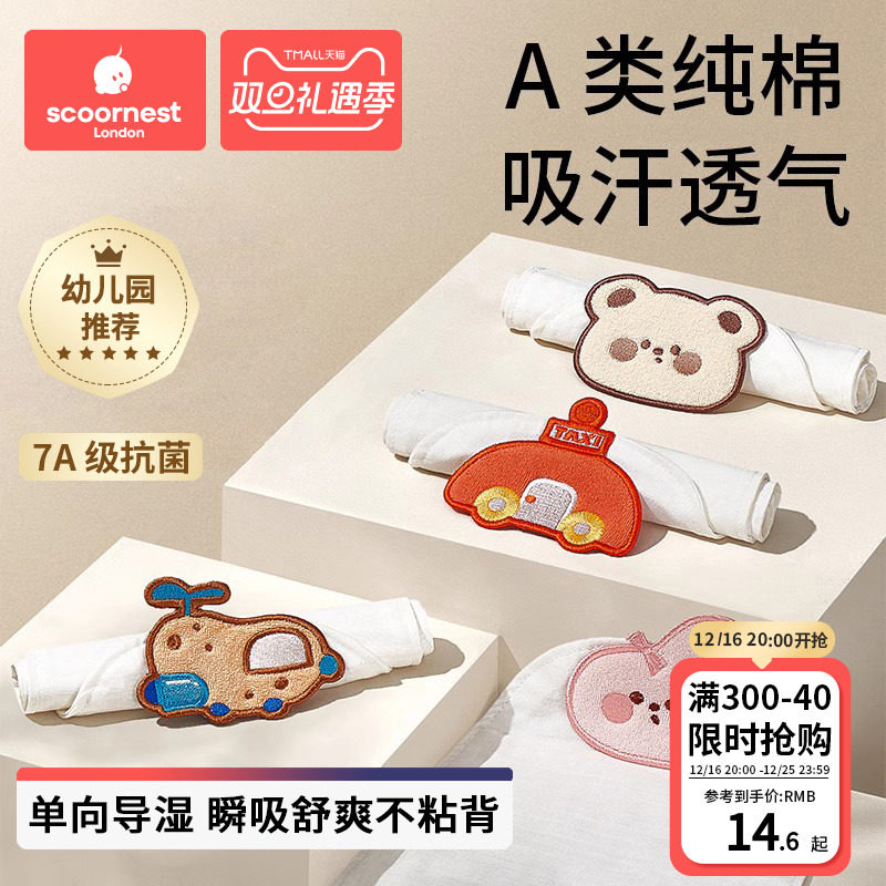 儿童吸汗巾纯棉幼儿园隔汗巾婴儿宝宝止汗垫背巾全棉大号男童女童