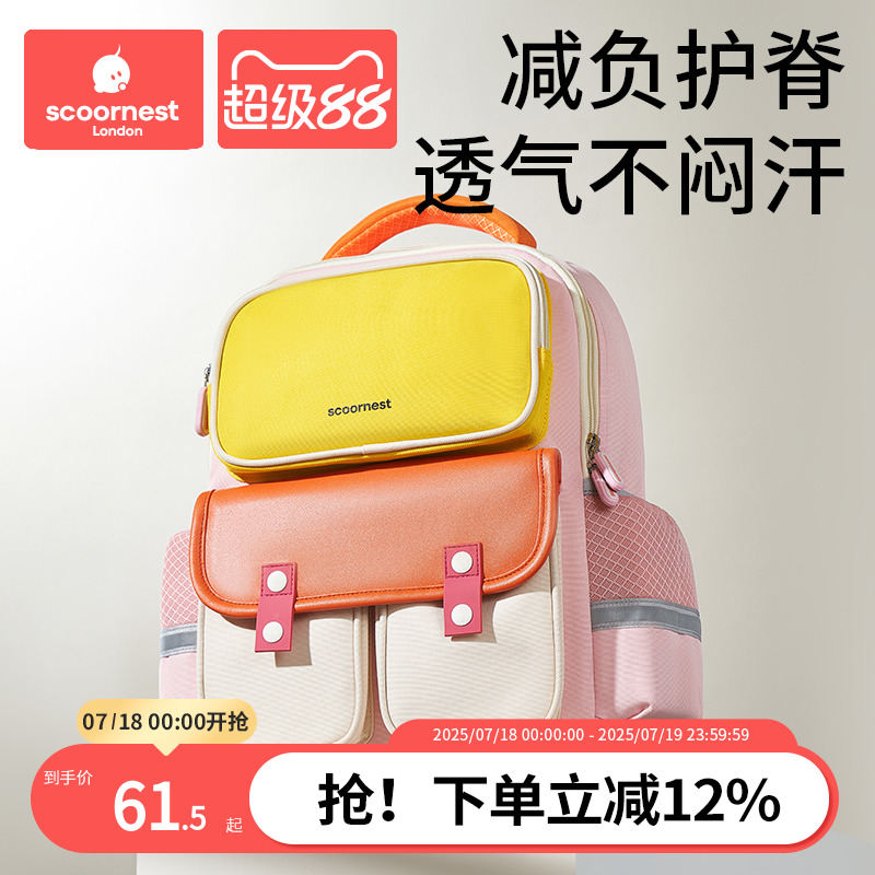 科巢2024小学初中护脊书包