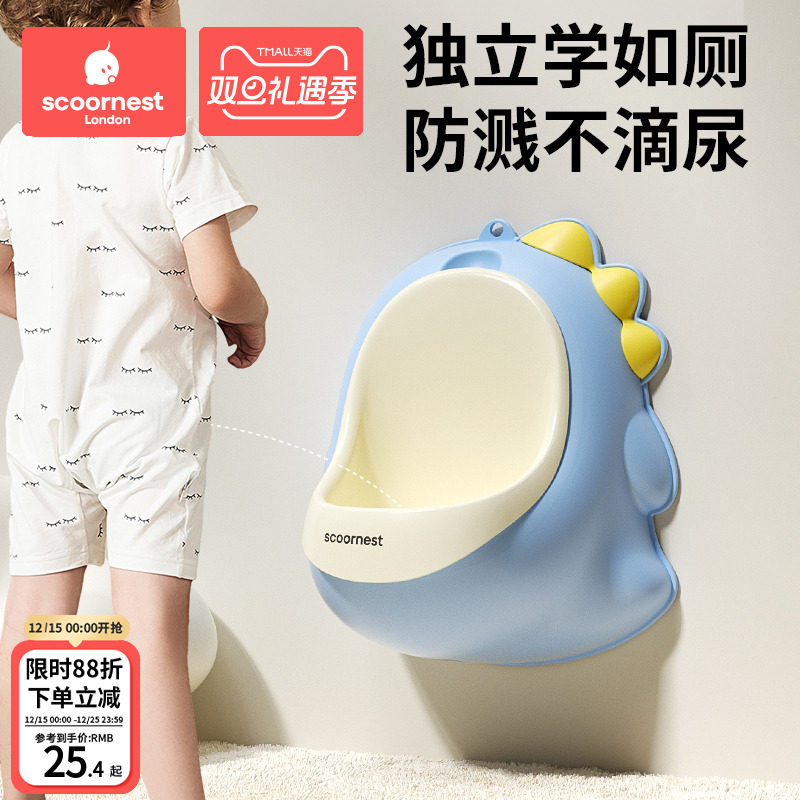 儿童小便器男孩站立式便斗挂墙式