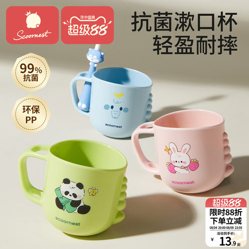 科巢儿童漱口杯抗菌防摔pp耐温