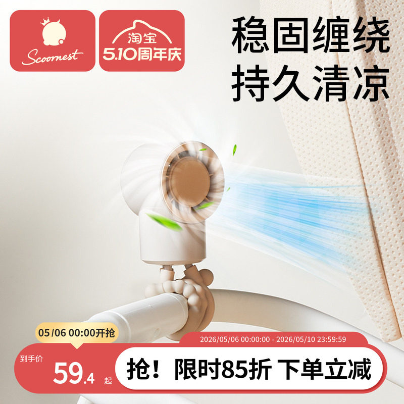 科巢八爪鱼风扇轻音手持便携式婴儿车小风扇usb充电驱蚊轻音户外桌