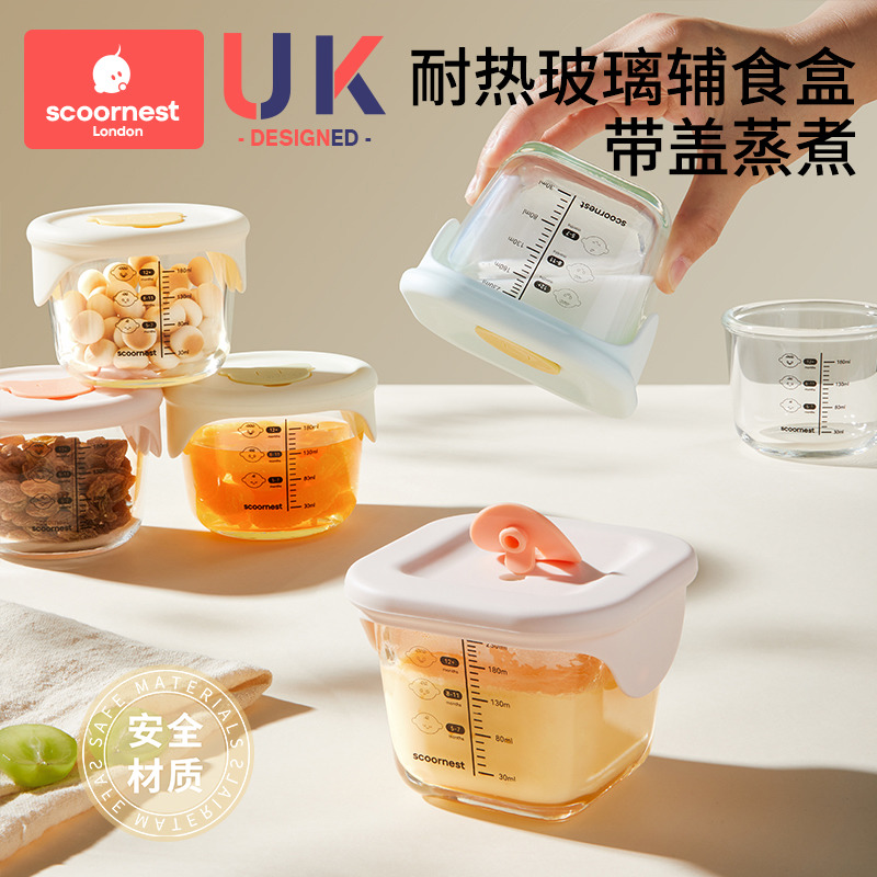 【到手18.9】宝宝辅食盒玻璃可蒸煮
