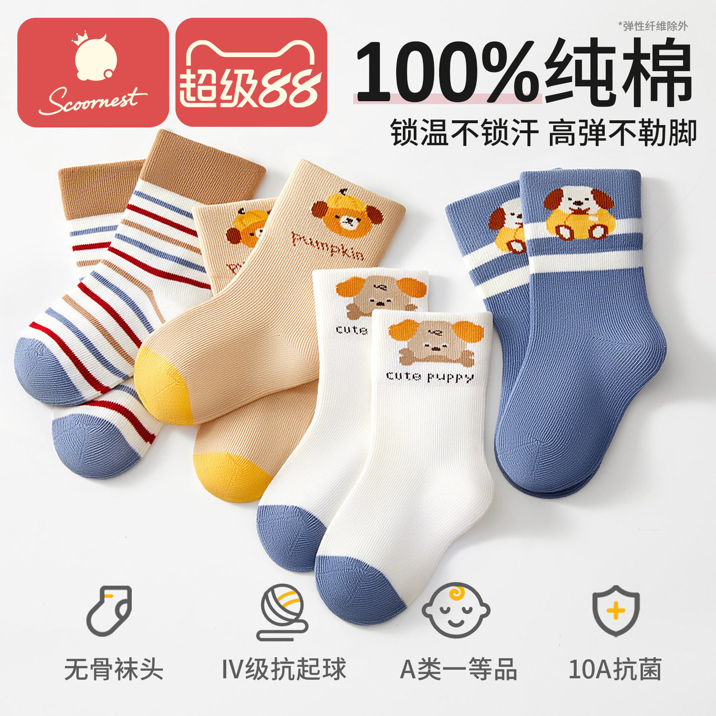 科巢儿童袜子100%纯棉宝宝春秋男童卡通厚款10A抗菌保暖棉袜