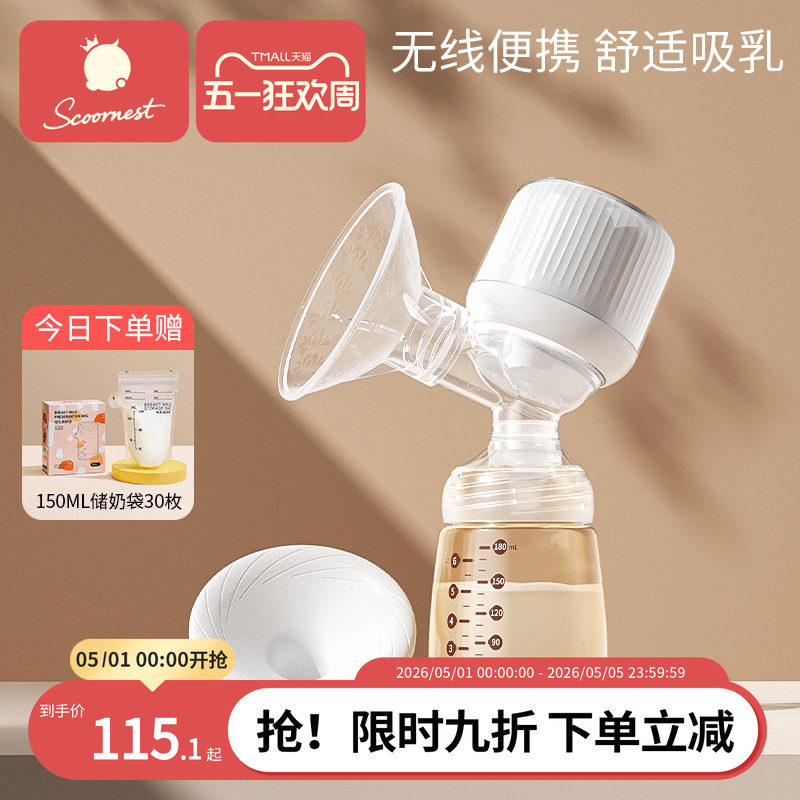 科巢电动吸奶器孕产妇全自动一体式无痛按摩拔挤奶器单边便携轻音