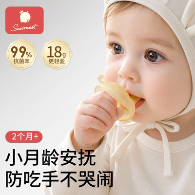 科巢牙胶婴儿防吃手小月龄磨牙