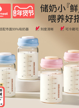 科巢玻璃储奶瓶冰箱专用可加热可连接吸奶器母乳存奶罐密封保鲜