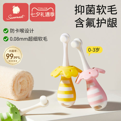 科巢儿童牙刷软毛宝宝乳牙刷