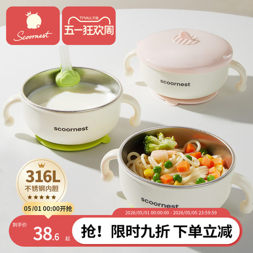 科巢宝宝辅食碗不锈钢婴儿专用吸管勺儿童防烫全套餐具吸盘316L
