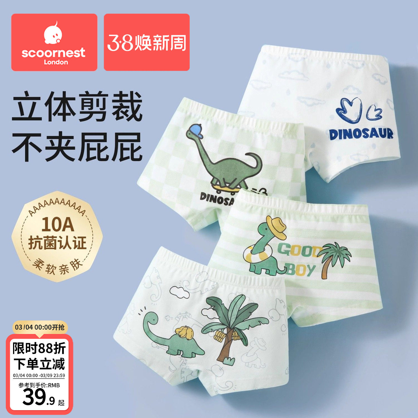 科巢男童内裤儿童纯棉四角短裤宝宝A类婴幼儿小童中大童男宝全棉