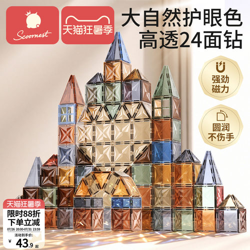 科巢彩窗磁力片大自然5岁强磁