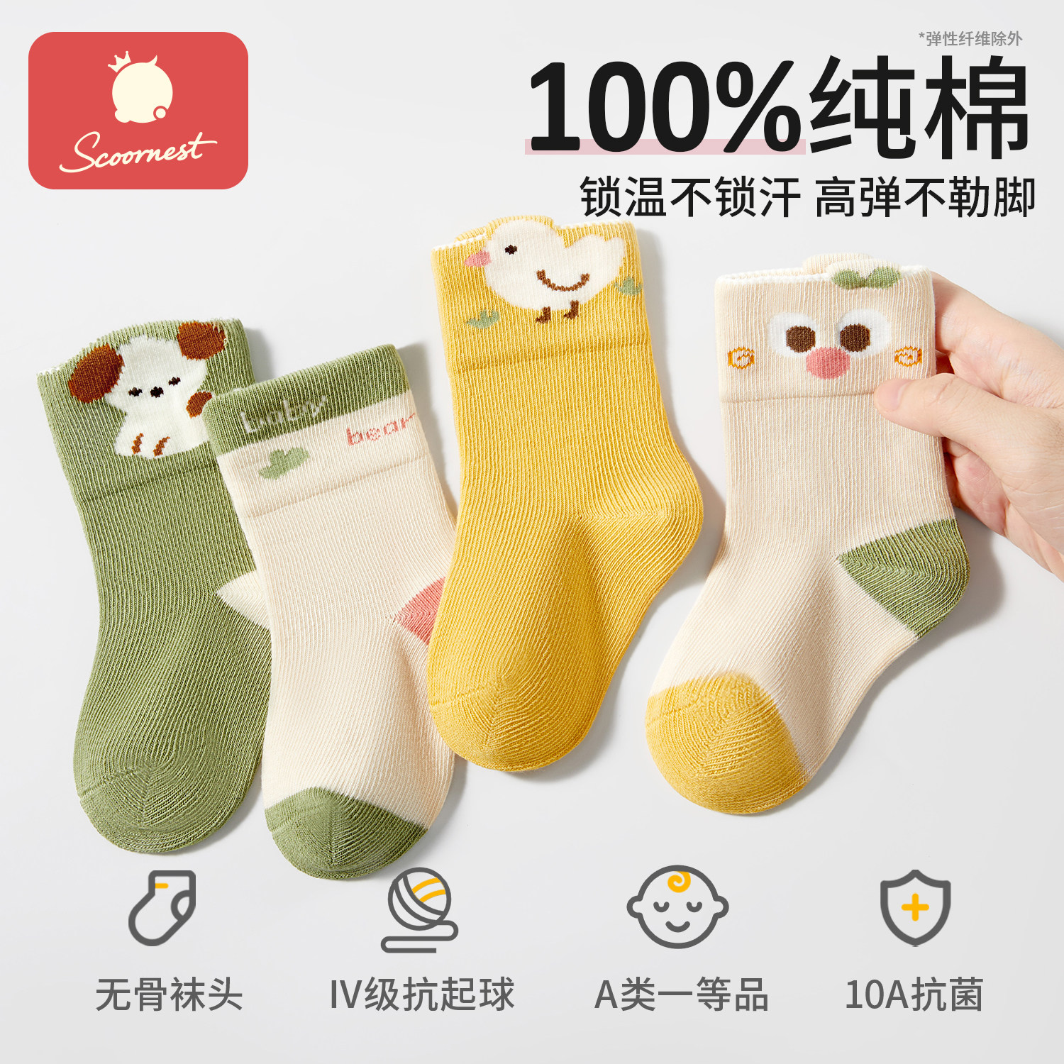 科巢儿童袜子婴幼儿男童春秋厚款宝宝100%纯棉袜抗菌保暖中筒