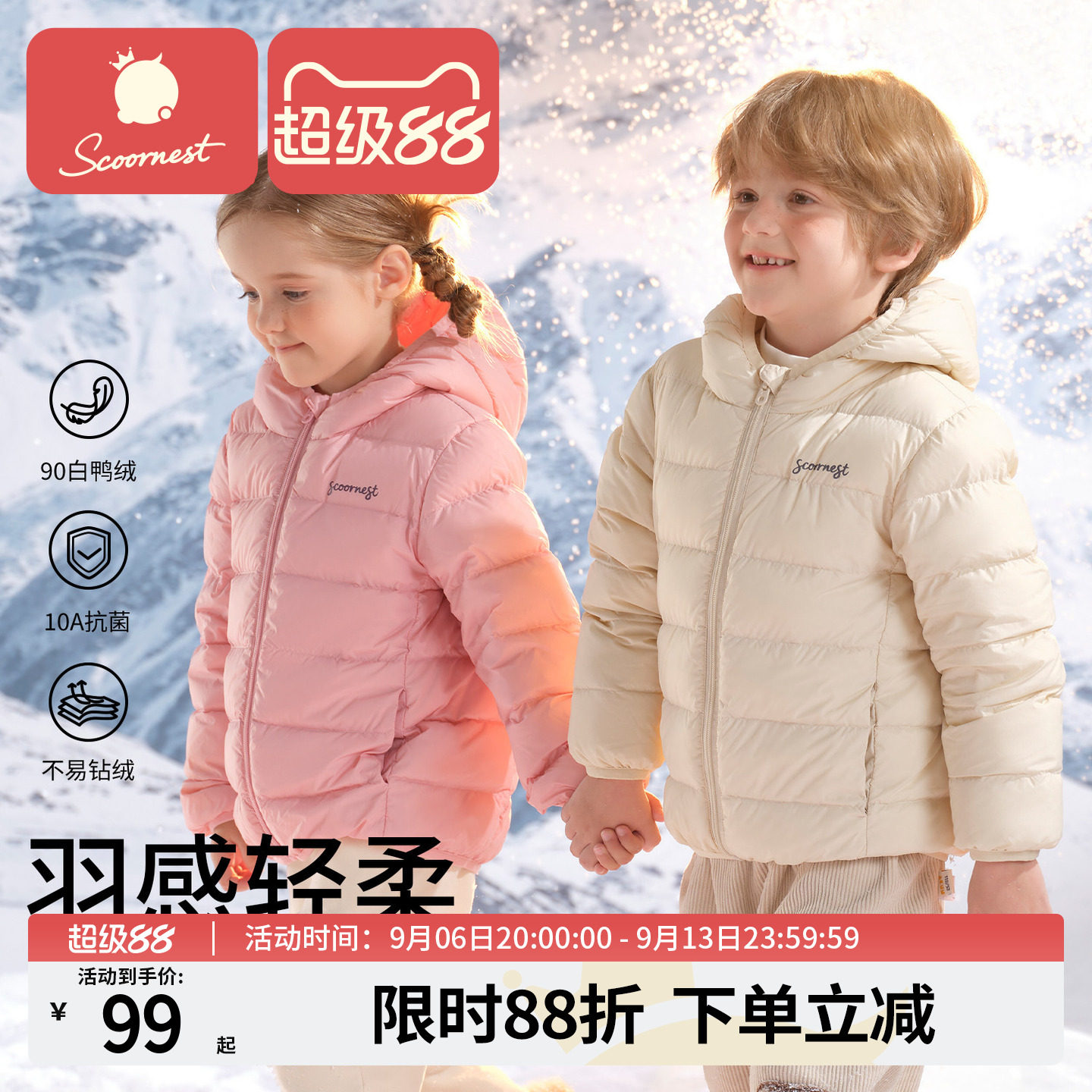 科巢儿童羽绒服短款男童女童轻薄内胆2025年新款连帽防风冬装外套