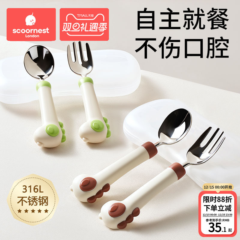 科巢宝宝儿童自主进食叉子勺子