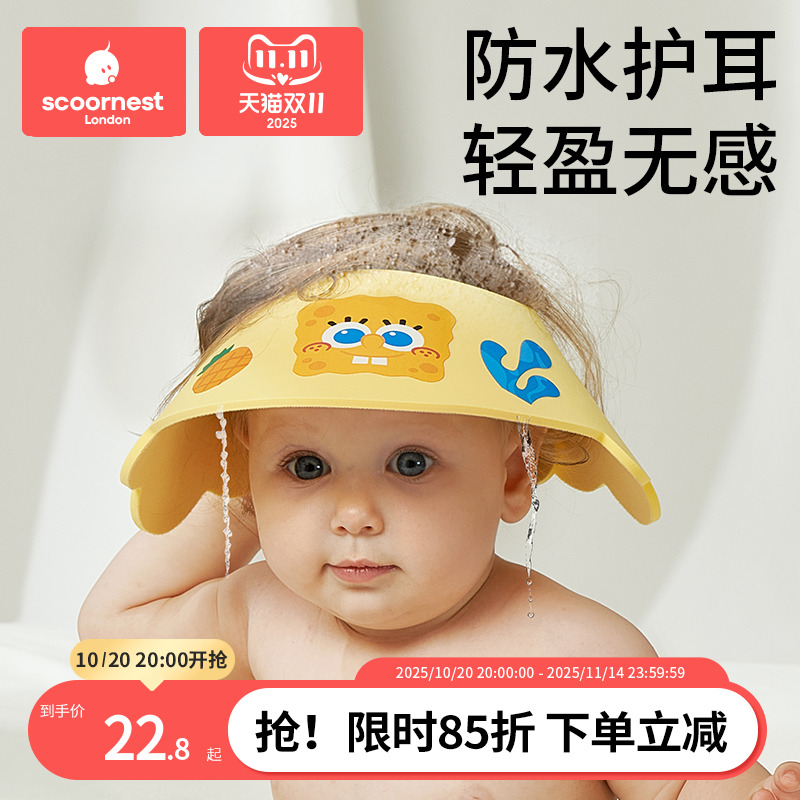 宝宝洗头帽科巢洗头神器防水护耳