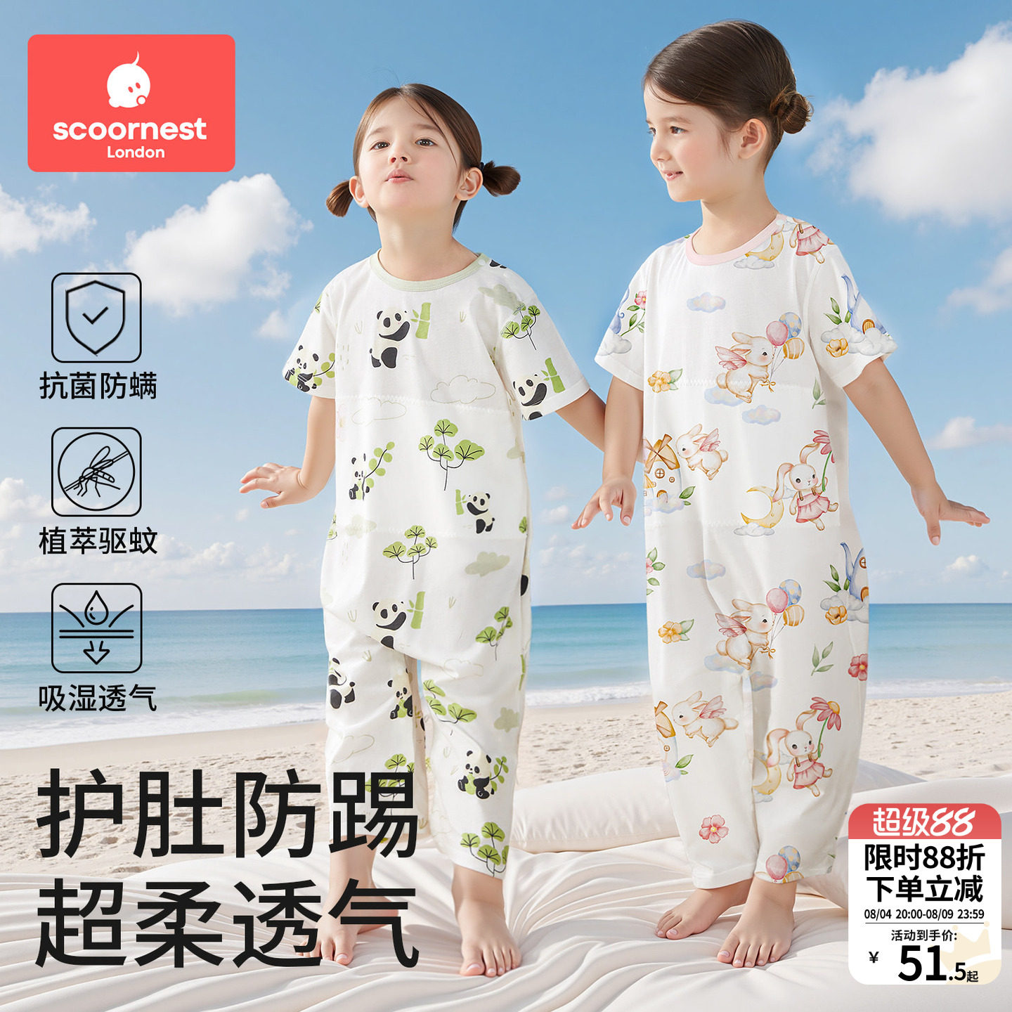 科巢儿童连体睡衣夏季薄款家居服