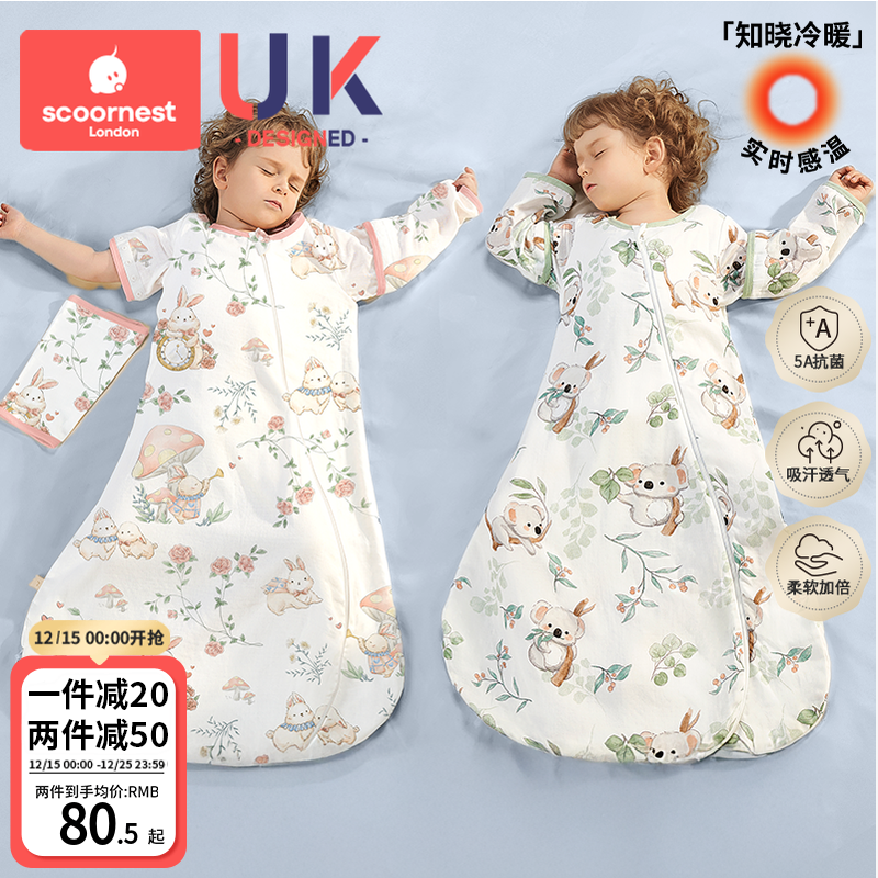 科巢婴儿睡袋春秋款四季通用一体儿童防踢被6层纱布蚕丝宝宝睡袋
