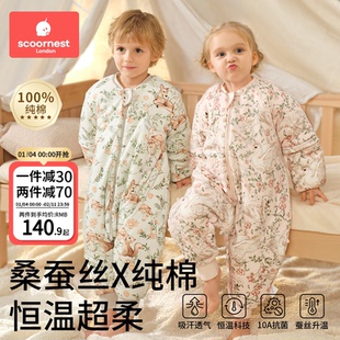 科巢婴儿睡袋春秋冬款恒温分腿睡袋桑蚕丝宝宝儿童防踢被四季通用