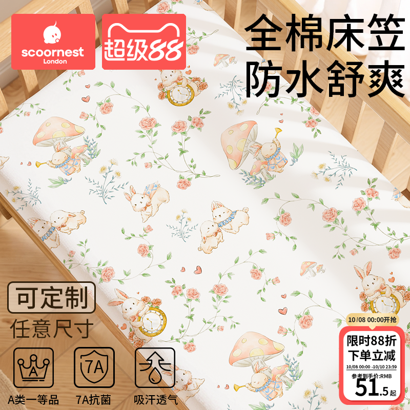 科巢婴儿床笠纯棉床单儿童床上用品床垫套宝宝床罩防水拼接床夏季
