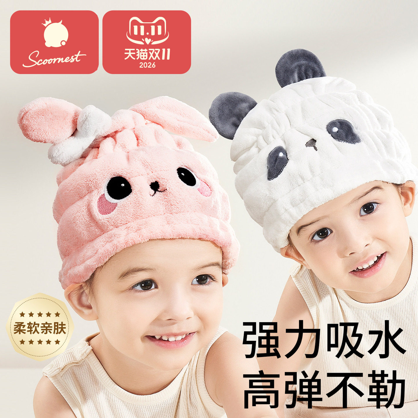 科巢儿童干发帽女童超强吸水速干可爱浴帽宝宝婴儿擦头发毛巾包巾