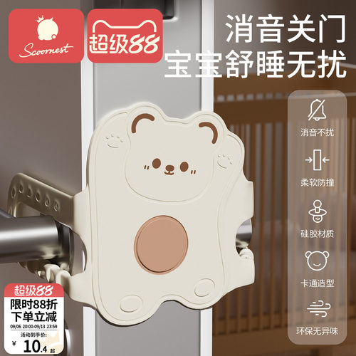 科巢消音垫关门缓冲静音防止门响