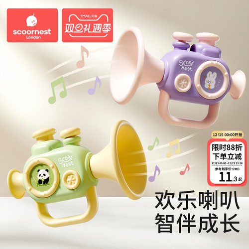 科巢小喇叭儿童玩具婴儿6可吹口哨子宝宝个月以上吹的乐器可啃咬