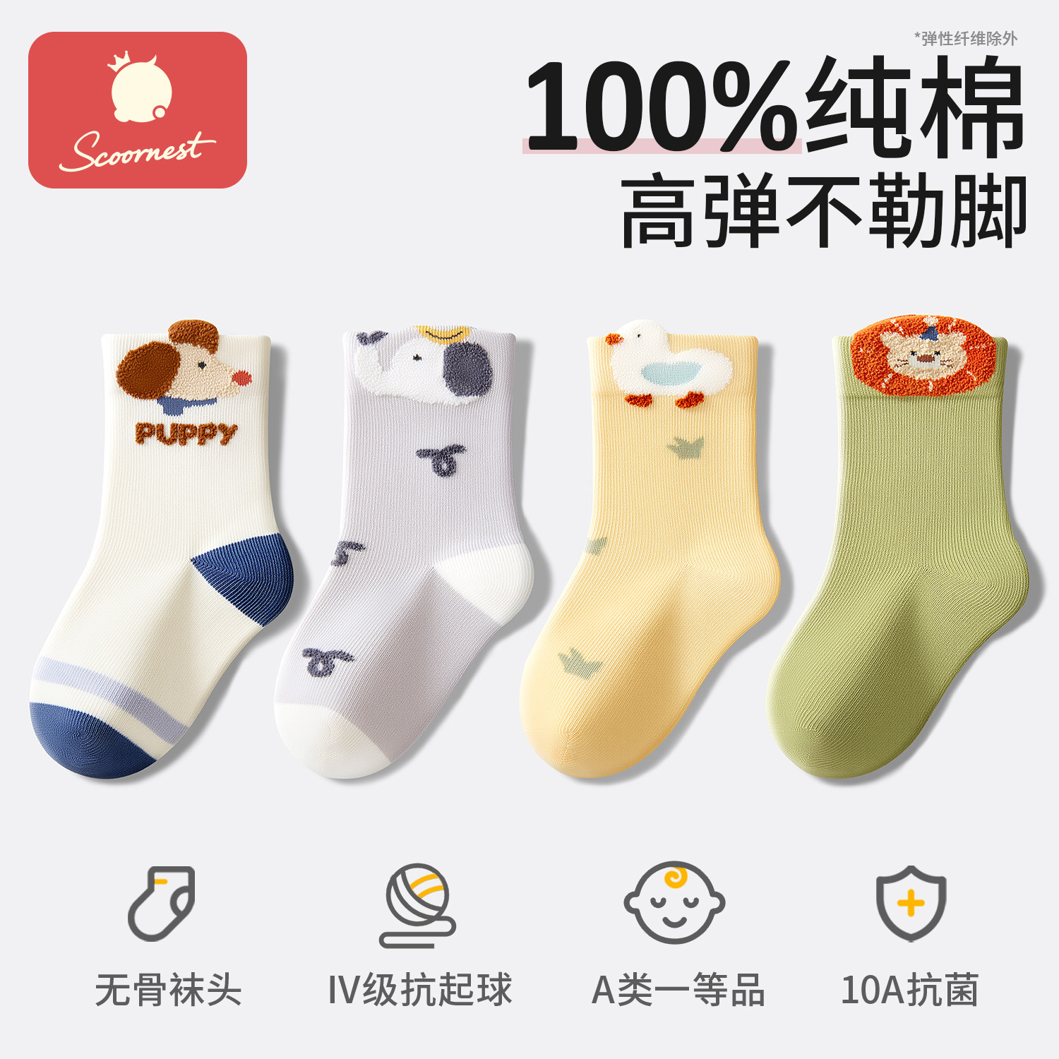 科巢儿童袜子男童母婴a类春秋冬季纯棉100全棉宝宝男孩棉袜中筒袜
