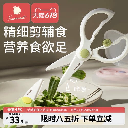 科巢辅食剪陶瓷不生锈