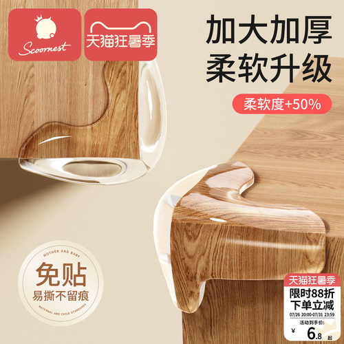 科巢加厚透明防撞护角桌角