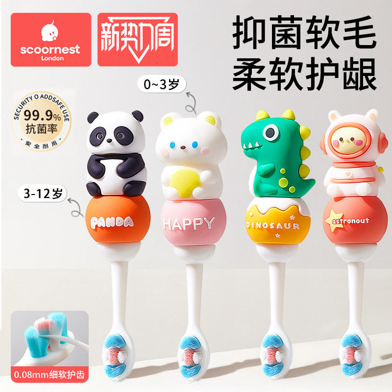 科巢儿童牙刷0-1-2-3到6-12岁半以上宝宝软毛专用婴儿清洁乳牙刷