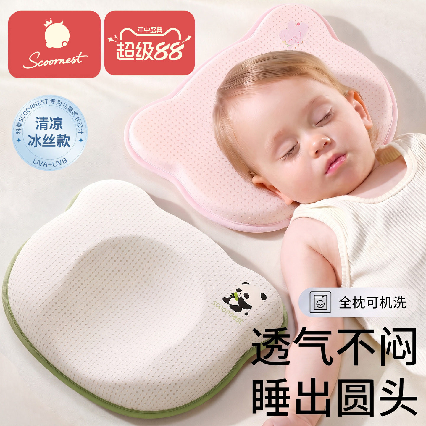 婴儿婴儿冰丝定型枕夏季专用硅胶