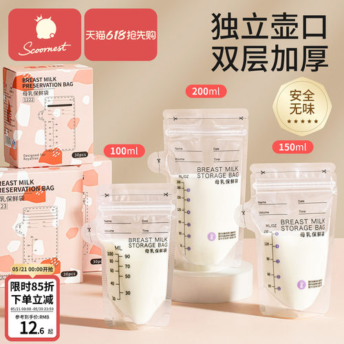 科巢母乳储奶袋小号150ml装