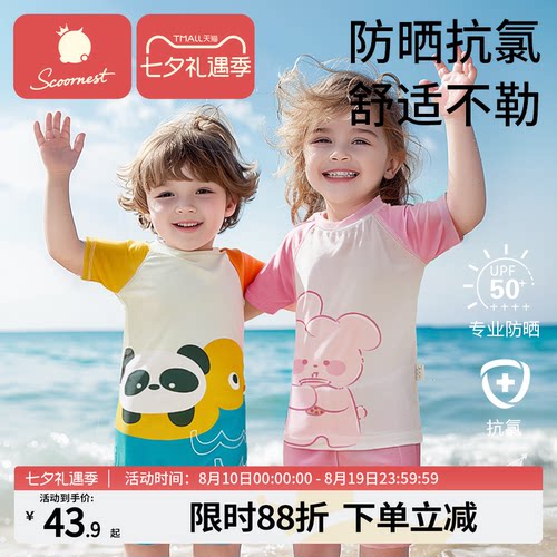 科巢男孩连体泳衣女生分体泳衣
